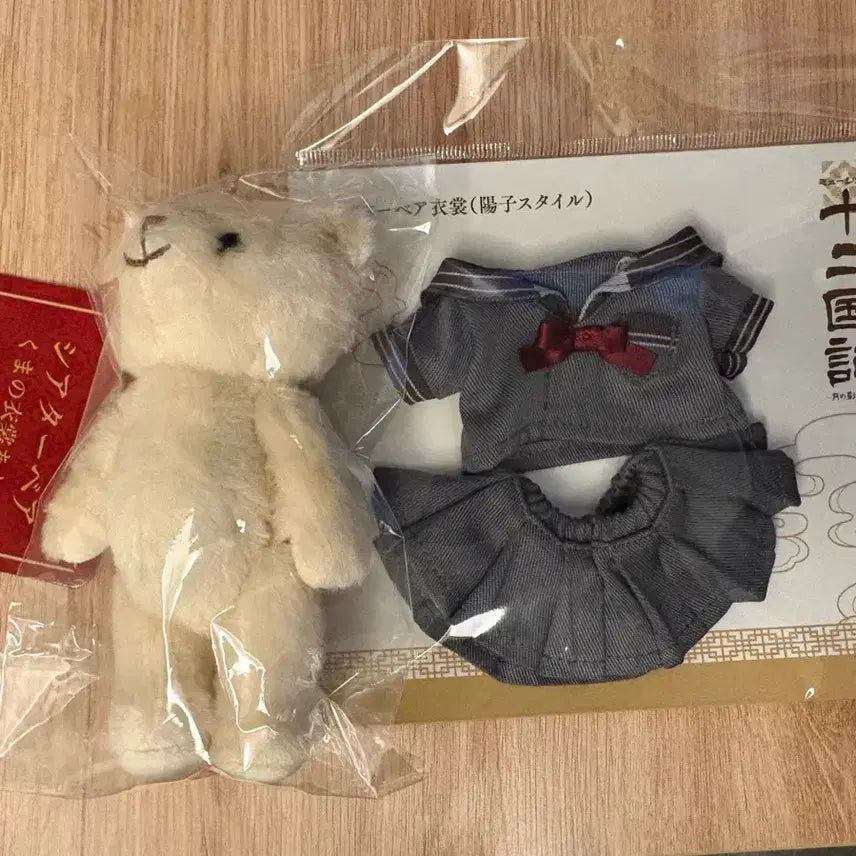 [BUNJANG] Juuni Kokki Musical Nui Theater Bear Doll Outfit / 십이국기 뮤지컬 누이 시어터베어 인형 옷