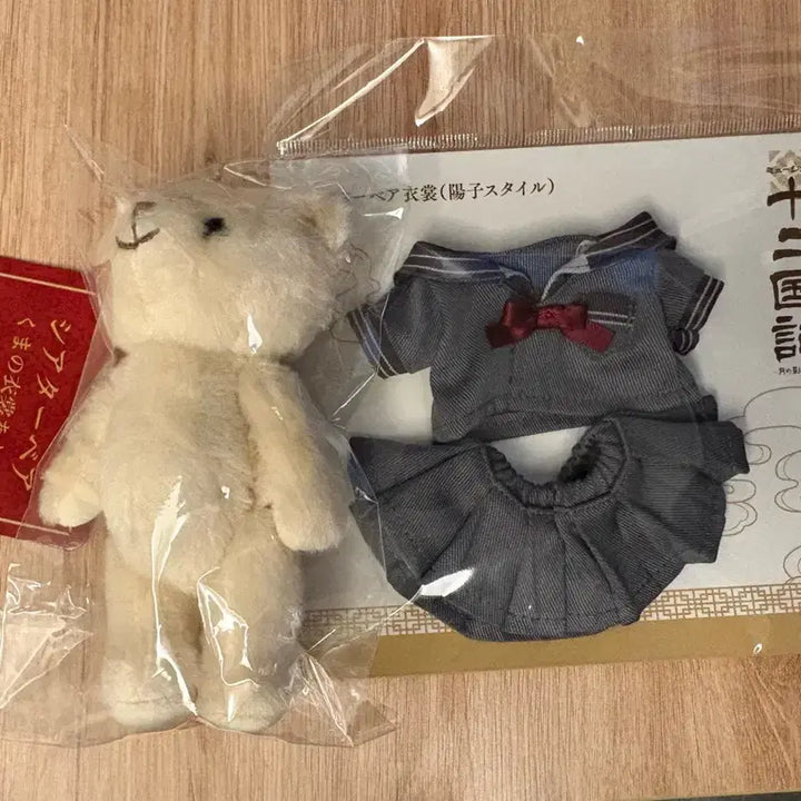 [BUNJANG] Juuni Kokki Musical Nui Theater Bear Doll Outfit / 십이국기 뮤지컬 누이 시어터베어 인형 옷