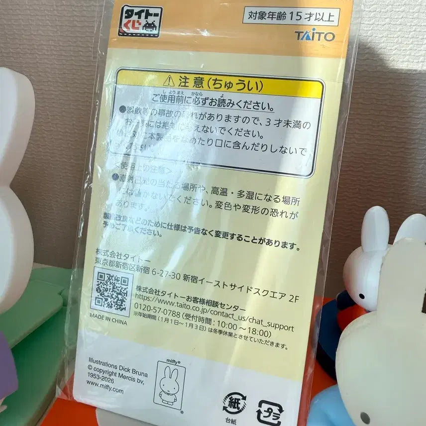 [BUNJANG] Miffy Taito Kuji Flower Keyring / 미피 타이토 쿠지 F상 플라워 키링