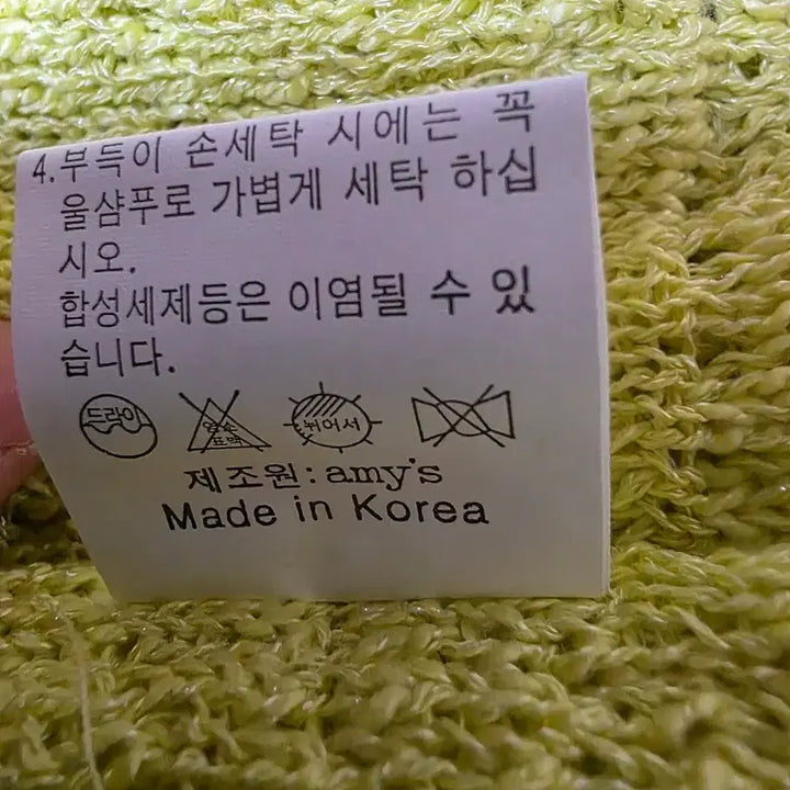 [BUNJANG] Yellow Tweed Cardigan (New) S-M / 노란색 트위드 가디건 (새상품)S~M