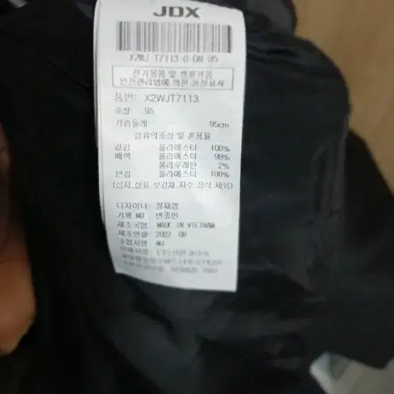 [SOLD OUT] JDX 네이비 후드 바람막이 점퍼