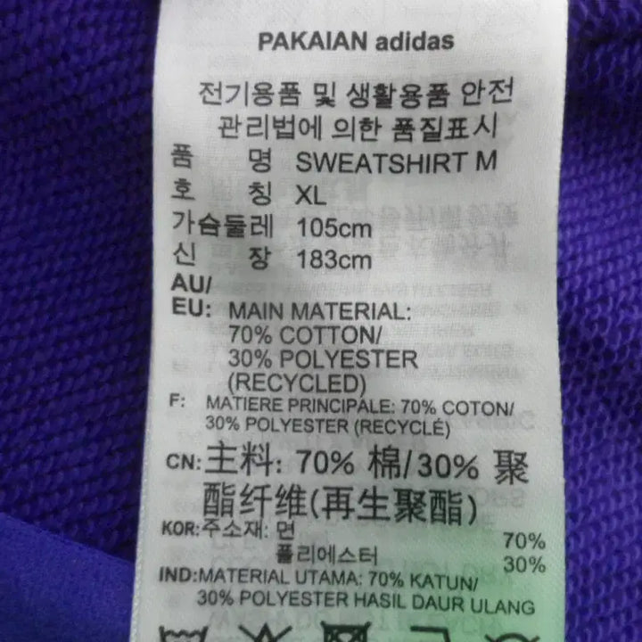 [SOLD OUT] (무료배송) 아디다스/남성/춘추/순면/맨투맨 티셔츠/105(XL)상태좋음