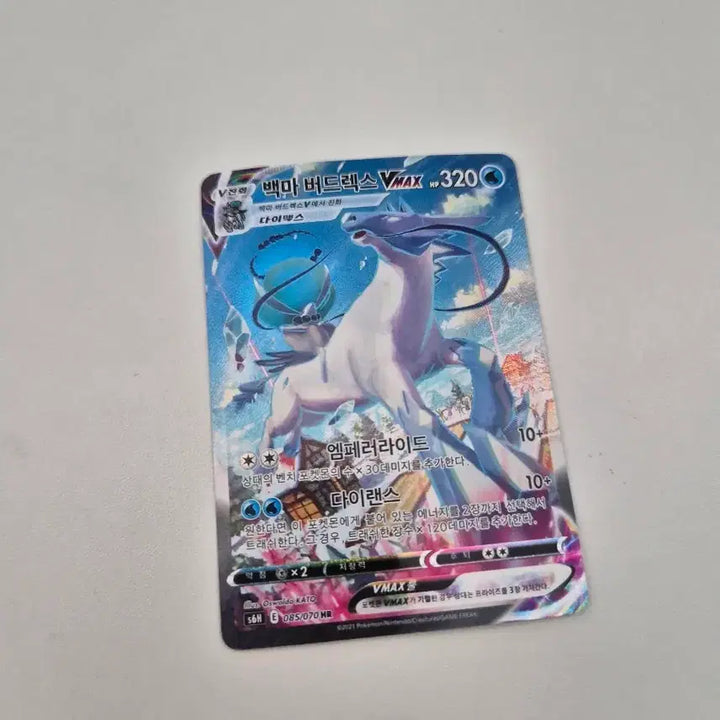 [BUNJANG] Baekma VMAX Special Rare Card / 백마 버드렉스 vmax 특일 s급 무하자 급처