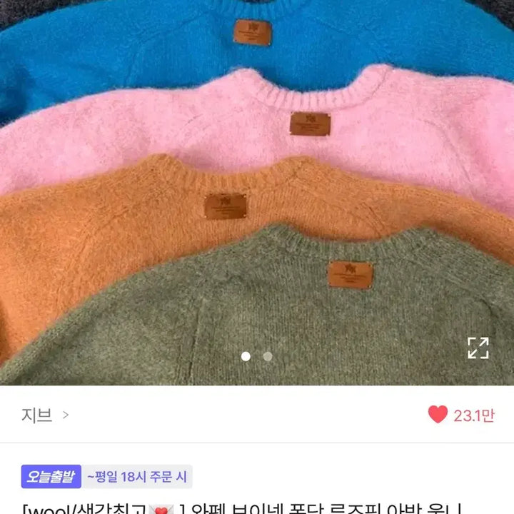 [BUNJANG] ZIB Wool V-Neck Knit Sweater / 지브 와펜 울 브이넥 니트