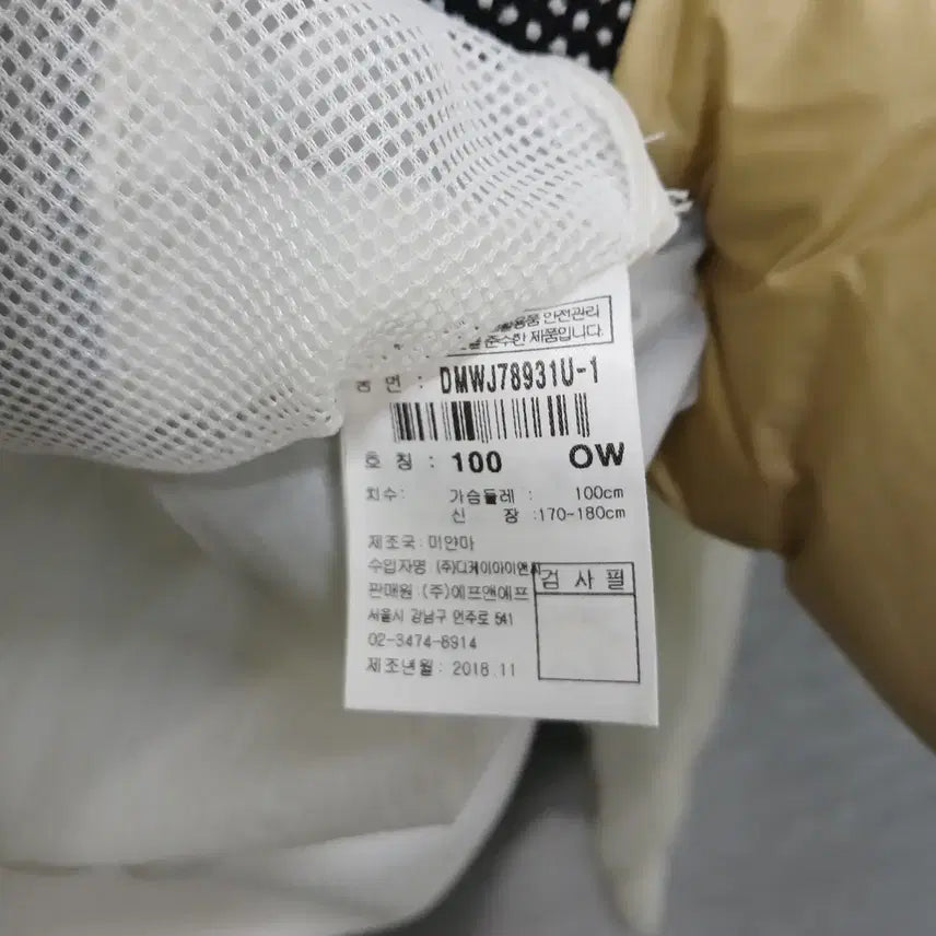 [BUNJANG] Discovery Windbreaker Jacket (Size 100) / 4197 디스커버리 바람막이 100