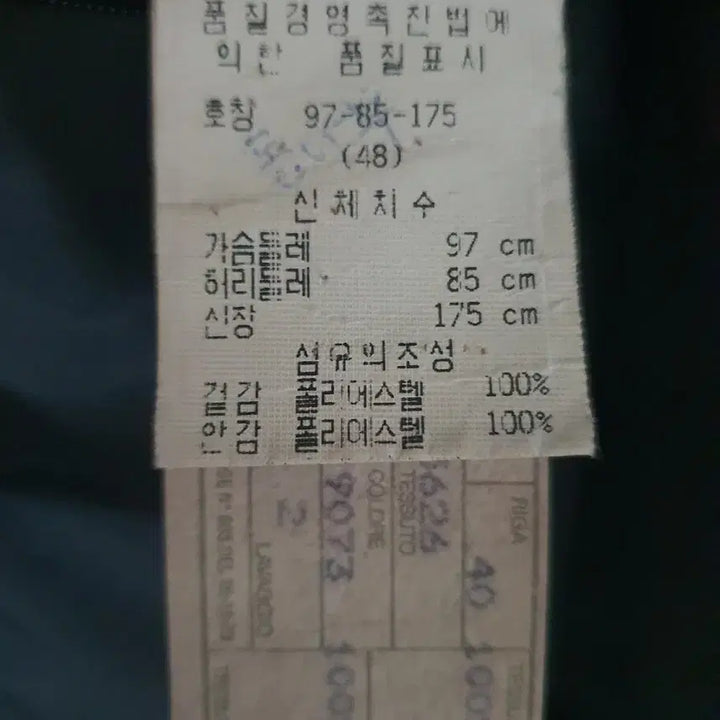[SOLD OUT] 아르마니 꼴레지오니 블랙 하이넥 싱글 코트 95/매장판