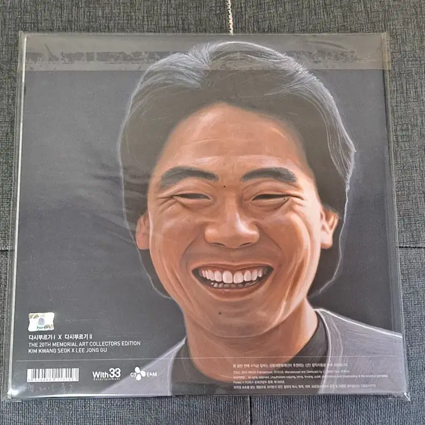 [BUNJANG] Kim Kwangseok Remastered Compilation LP / 김광석 다시부르기 합본 lp