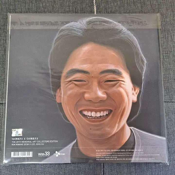 [BUNJANG] Kim Kwangseok Remastered Compilation LP / 김광석 다시부르기 합본 lp