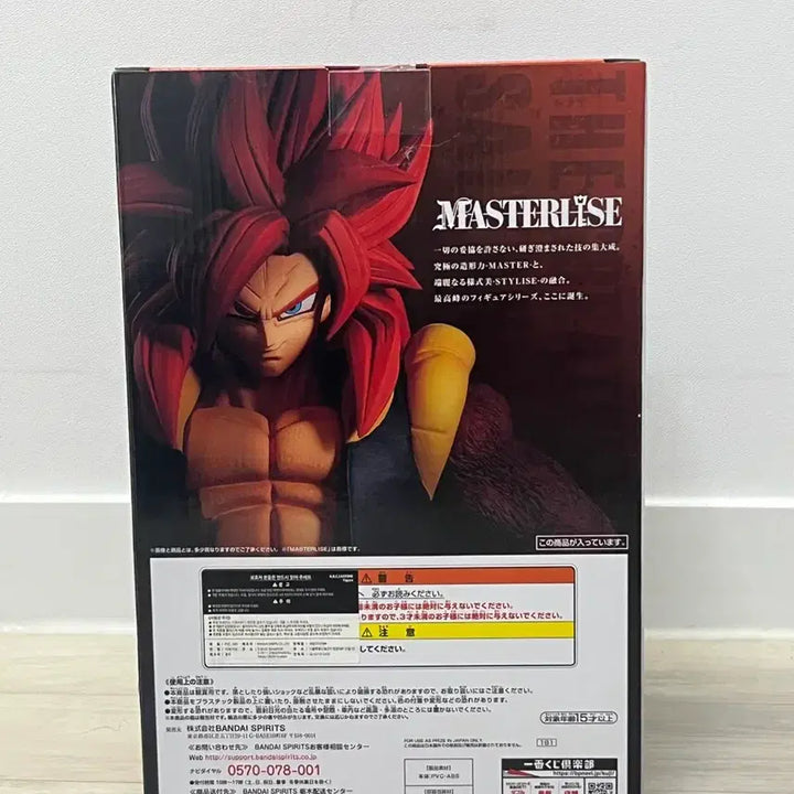 [BUNJANG] Dragon Ball The Greatest Saiyan Ichiban Sho The Super Saiyan 4 Gogeta Figure / 미개봉 더 그레이티스트 사이어인 A상 오지터