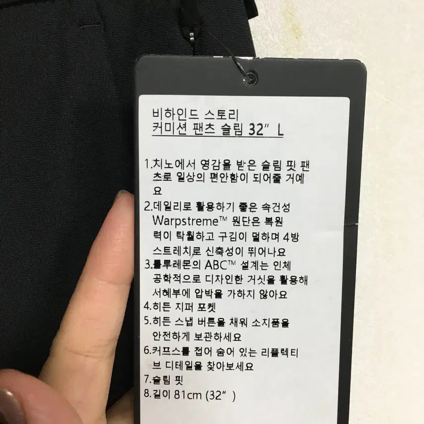 [BUNJANG] Lululemon Commission Pants (Men&