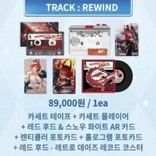 [BUNJANG] NIKE Red Hood Cassette Set / 니케 레드후드 카세트 세트