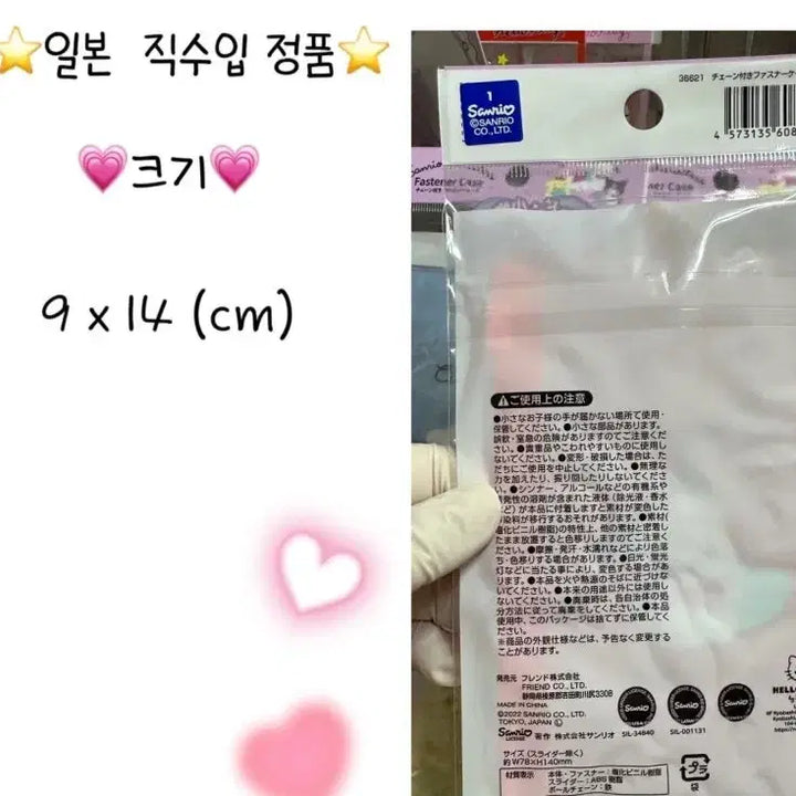 [SOLD OUT] 산리오 폼폼푸린 파우치 세트