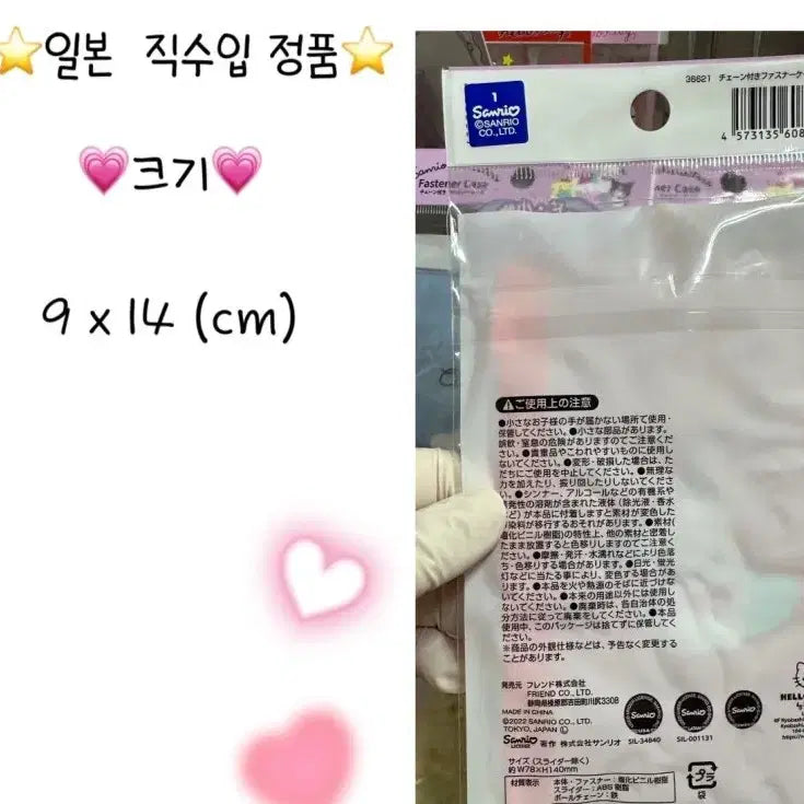 [SOLD OUT] 산리오 폼폼푸린 파우치 세트