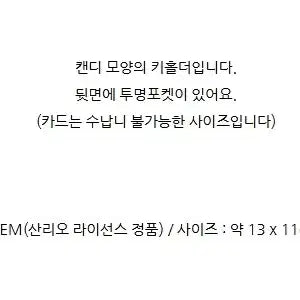 [SOLD OUT] 산리오 폼폼푸린 파우치 세트