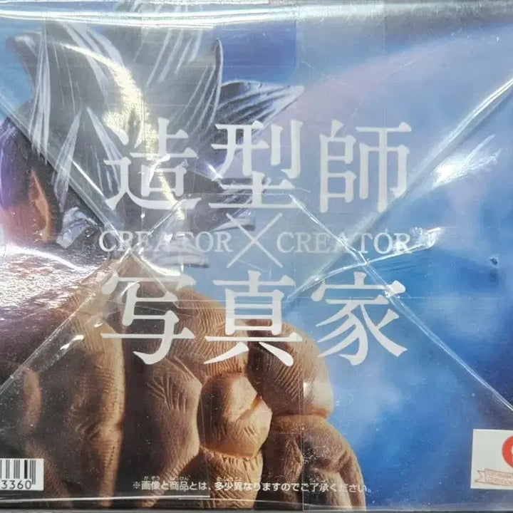 [BUNJANG] Banpresto Dragon Ball Super Goku (Ultra Instinct) Figure / [미개봉 새상품]반프레스토 드래곤볼 슈퍼 CxC 무의식의 극의 손오공