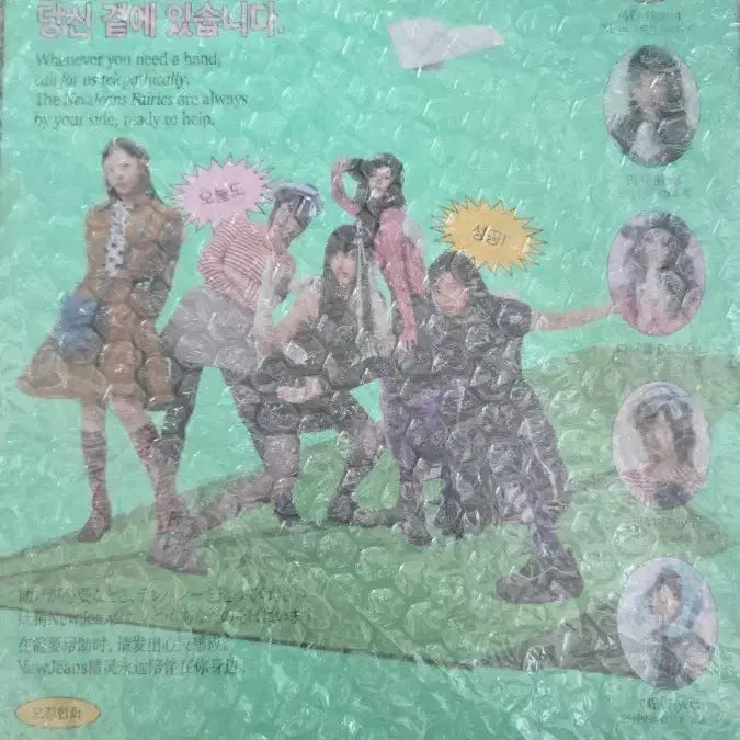 [SOLD OUT] [BUNJANG] NewJeans The Fairy Association 2025 Season&