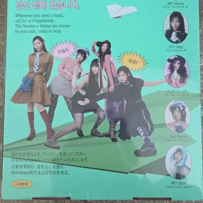 [SOLD OUT] [BUNJANG] NewJeans The Fairy Association 2025 Season&