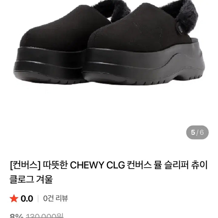 [BUNJANG] Converse Chui CLG Mule Slippers Black / 컨버스 츄이 CLG 뮬 슬리퍼 블랙 통굽 크록스 클로그