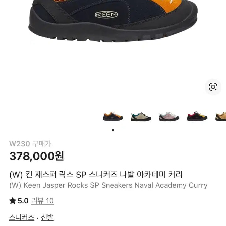 [BUNJANG] Kin Jasper 230 Shoes / 킨 재스퍼 230