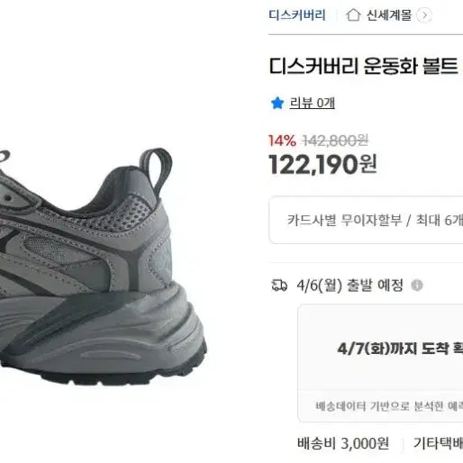 [BUNJANG] Discovery Bolt DXSH5225N-GRS Sneakers / 디스커버리 운동화 볼트 DXSH5225N-GRS/260