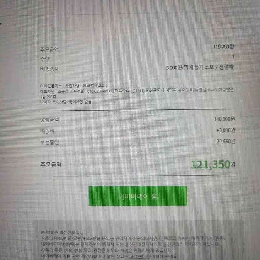 [BUNJANG] Discovery Bolt DXSH5225N-GRS Sneakers / 디스커버리 운동화 볼트 DXSH5225N-GRS/260
