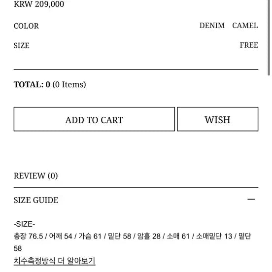 [SOLD OUT] 망고매니플리즈 데님 자켓 새상품