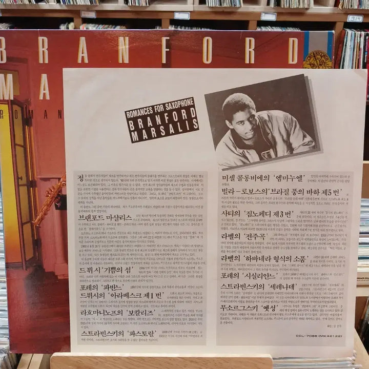 [BUNJANG] Branford Marsalis Romances LP / Branford Marsalis Romances LP 브랜포드 마샬리스