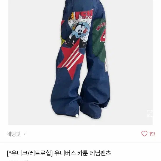 [BUNJANG] Universe Cartoon Denim Pants / 유니버스 카툰 데님팬츠