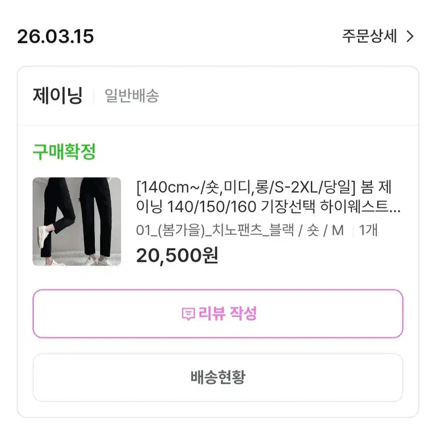[SOLD OUT] 키작녀 일자바지 블랙 m사이즈