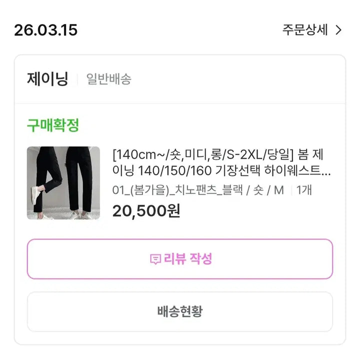 [SOLD OUT] 키작녀 일자바지 블랙 m사이즈