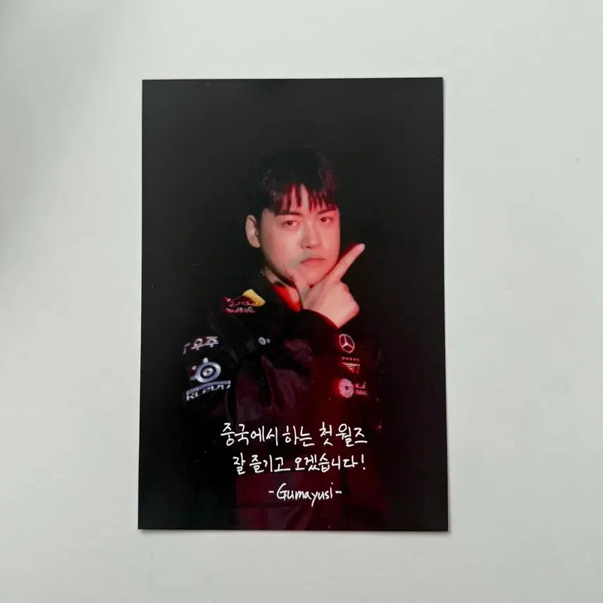 [SOLD OUT] 2025 T1 티원 월즈 뷰잉 엽서 구마유시