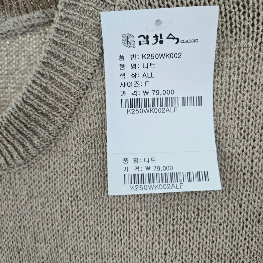 [BUNJANG] Kim Changsook Long Knit Dress / 택정가79,000원 김창숙 롱니트 니트원피스 허리 스트링