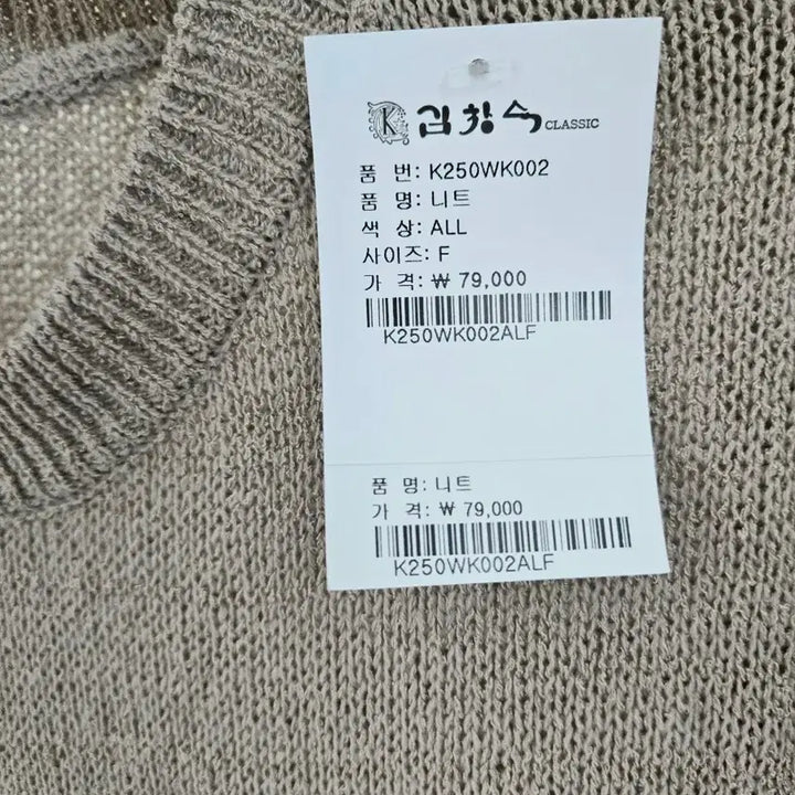 [BUNJANG] Kim Changsook Long Knit Dress / 택정가79,000원 김창숙 롱니트 니트원피스 허리 스트링