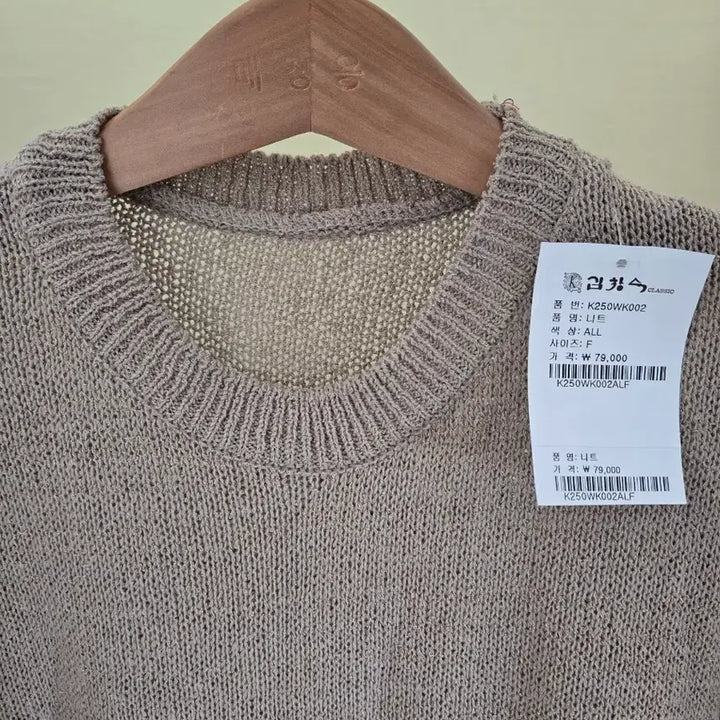 [BUNJANG] Kim Changsook Long Knit Dress / 택정가79,000원 김창숙 롱니트 니트원피스 허리 스트링