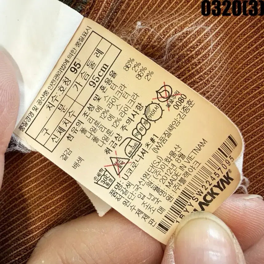 [SOLD OUT] 95 블랙야크 코듀로이 배색 셔츠 0320(3)
