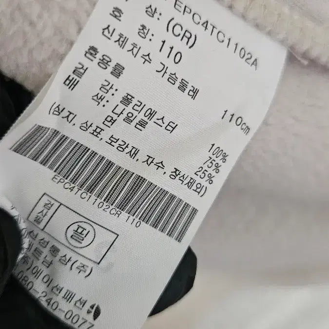 [BUNJANG] Project Ivory Fleece Jacket / 프로젝트아이보리 양털 뽀글이 플리스 자켓110