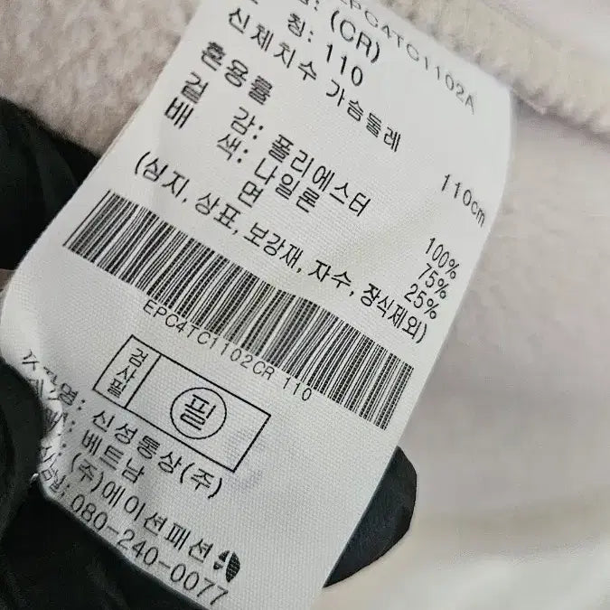 [BUNJANG] Project Ivory Fleece Jacket / 프로젝트아이보리 양털 뽀글이 플리스 자켓110