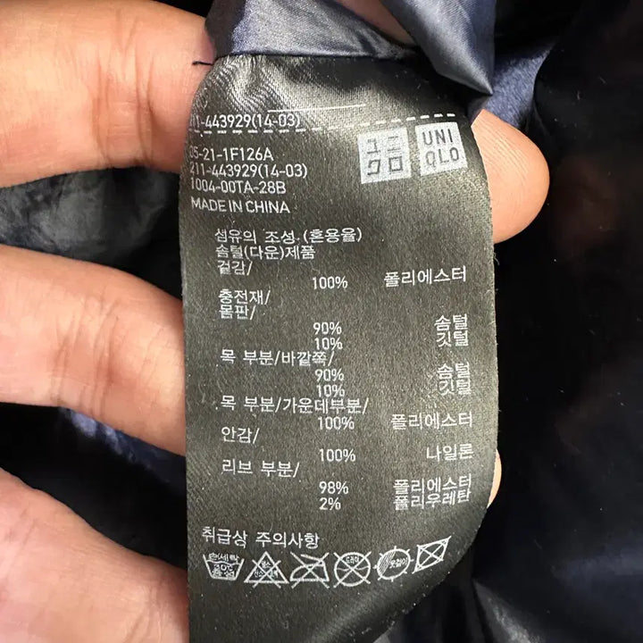[BUNJANG] Uniqlo x Jil Sander Padded Jacket (Women&