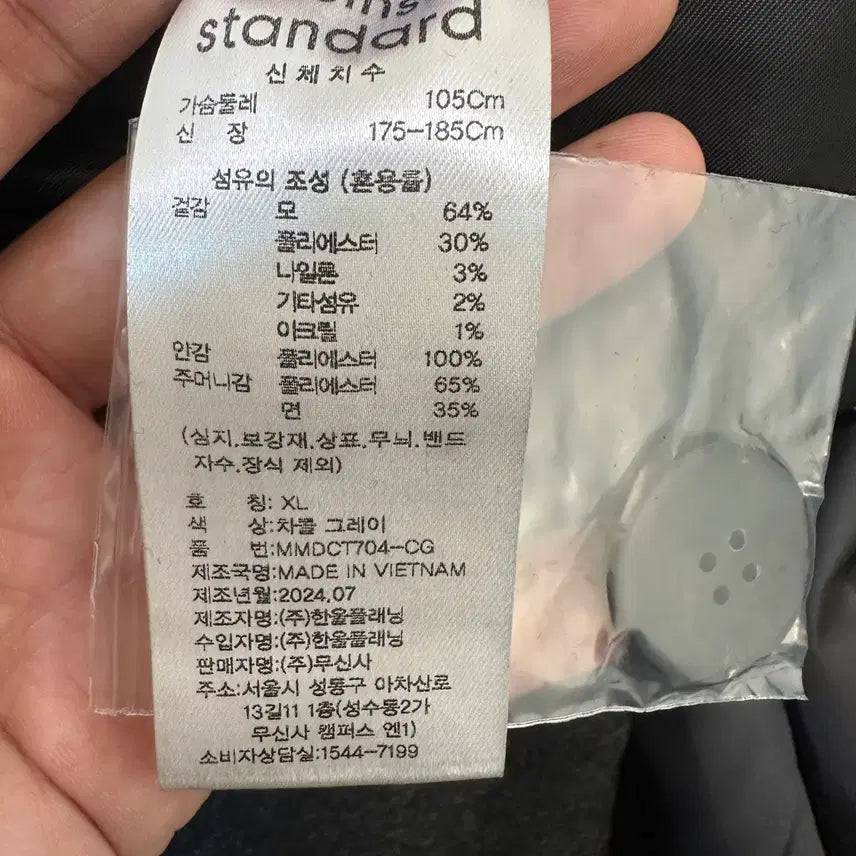 [BUNJANG] Musinsa Standard Double Coat (XL) / [XL] 무신사스탠다드 더블 코트 만원샵