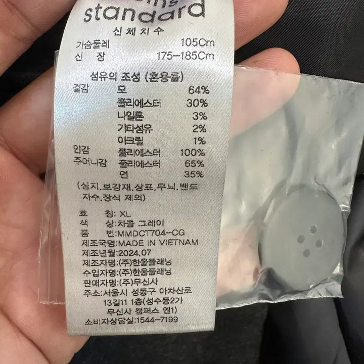 [BUNJANG] Musinsa Standard Double Coat (XL) / [XL] 무신사스탠다드 더블 코트 만원샵