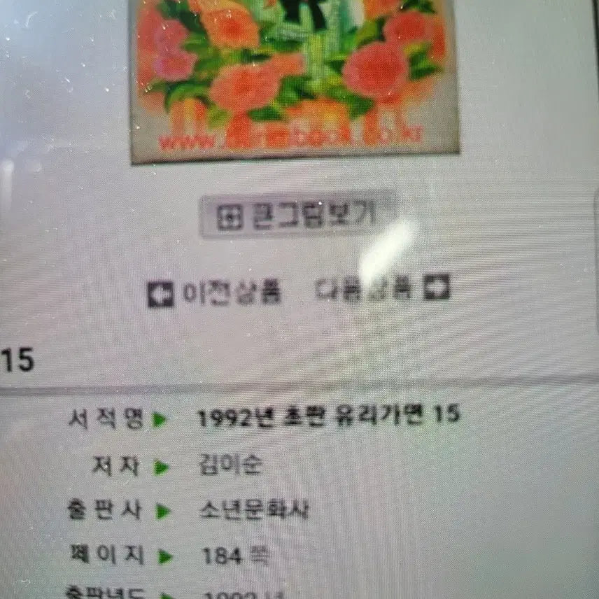 [SOLD OUT] 80년대극화 대삼국지 4권 8권 .(수집용).