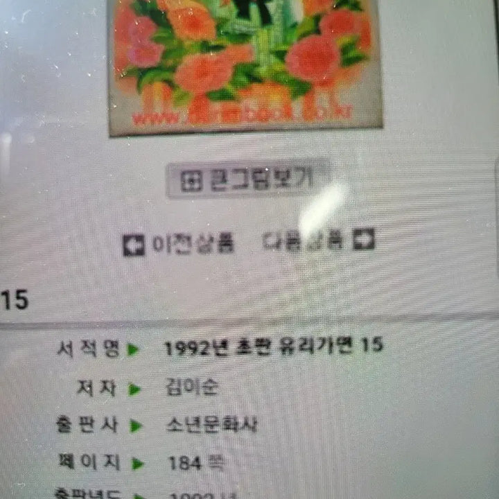 [SOLD OUT] 80년대극화 대삼국지 4권 8권 .(수집용).