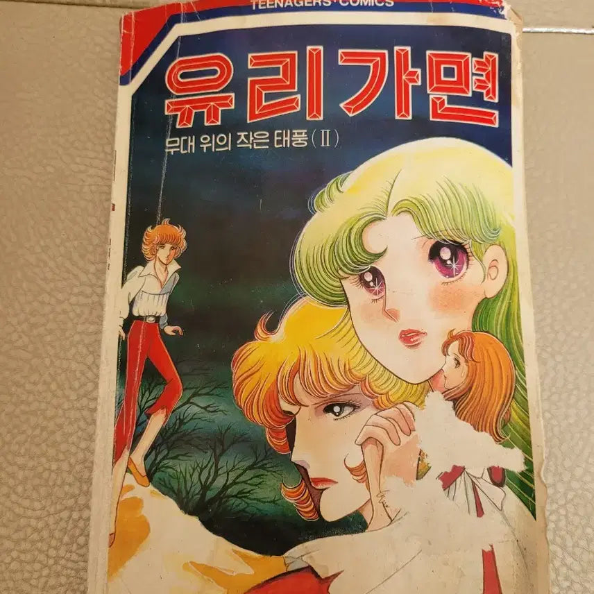 [SOLD OUT] 80년대극화 대삼국지 4권 8권 .(수집용).