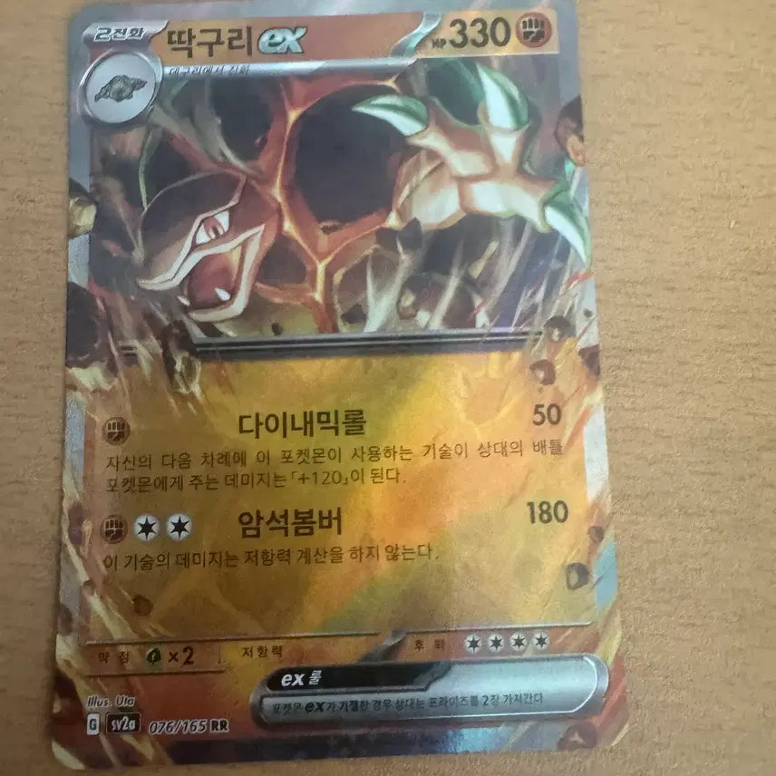 [BUNJANG] Takuguri EX RR Trading Card / 한국) 딱구리ex rr [sv2a 076/165]
