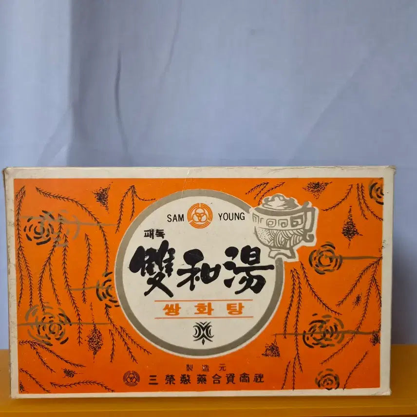 [SOLD OUT] 70년대 쌍화탕