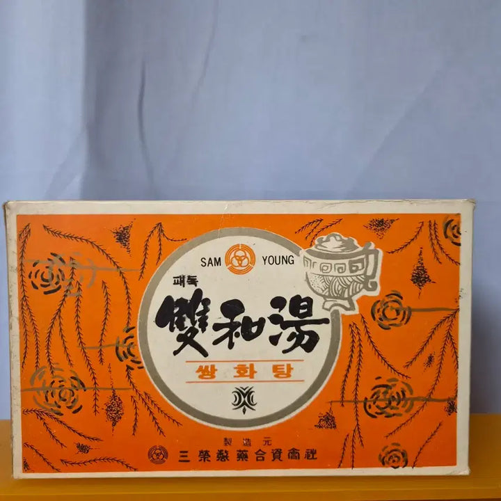 [SOLD OUT] 70년대 쌍화탕