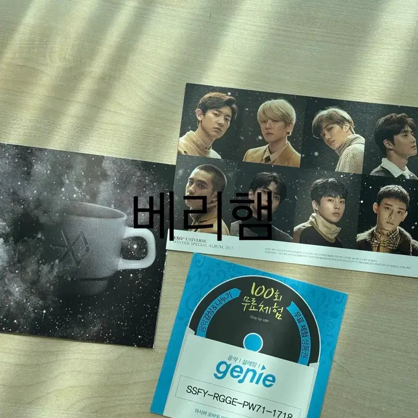 [SOLD OUT] EXO 2017 겨울 스페셜 앨범 친필 사인