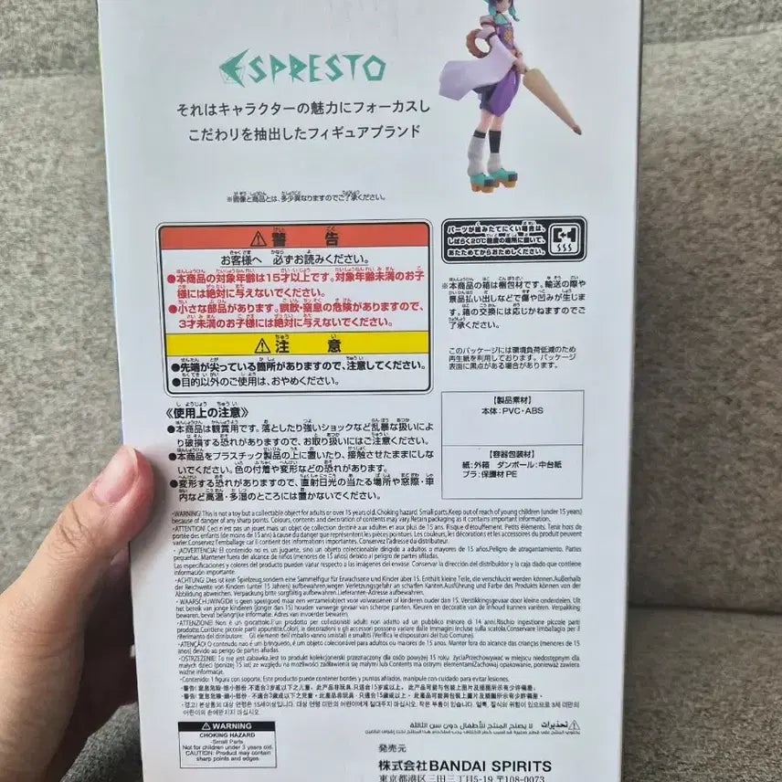 [BUNJANG] Bandai Monster Strike Yakumo Figure ESPRESTO / 반다이 몬스터 스트라이크 야쿠모 피규어 ESPRESTO 새제품