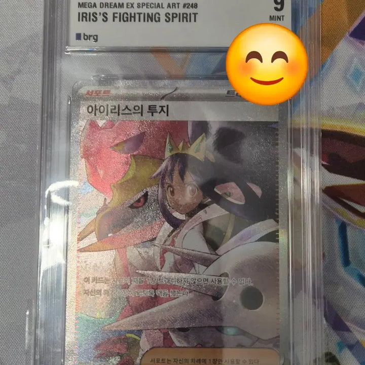 [BUNJANG] Pokemon Iris&