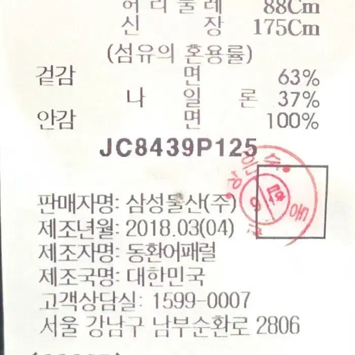 [BUNJANG] Juun.J Black Lettering Parka Coat 48 Oversized / 준지 블랙 레터링 야상 코트 48 오버핏 (정가 109만원)